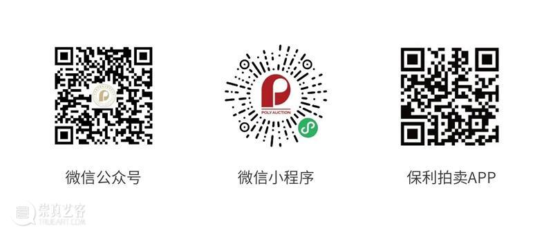 保利厦门拍卖丨大字如斗光夺月，国朝徵仲书第一 文徵明《种兰诗》赏鉴—— 2023秋拍 崇真艺客