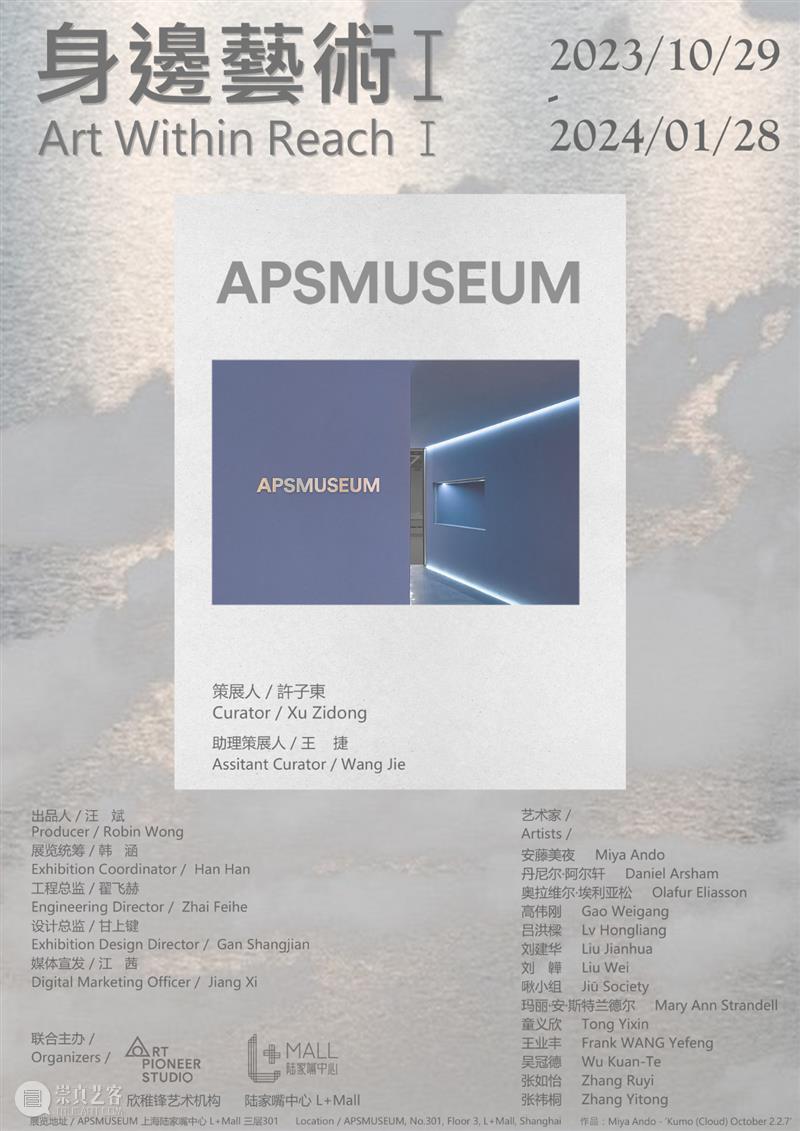 身边艺术｜吴冠德 Wu Kuan-Te 崇真艺客