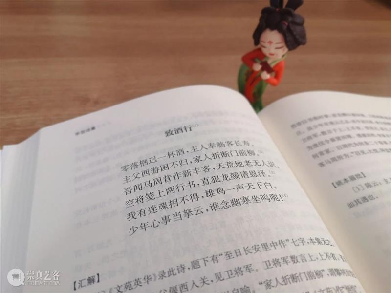 国学典藏丨瑰丽奇峭,天纵奇才——《李贺诗集》出版 崇真艺客