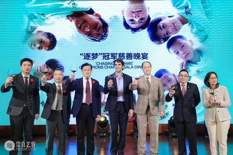 助力公益，共享善举 | 中贸圣佳慈善拍卖助力“逐梦”冠军慈善晚宴 崇真艺客
