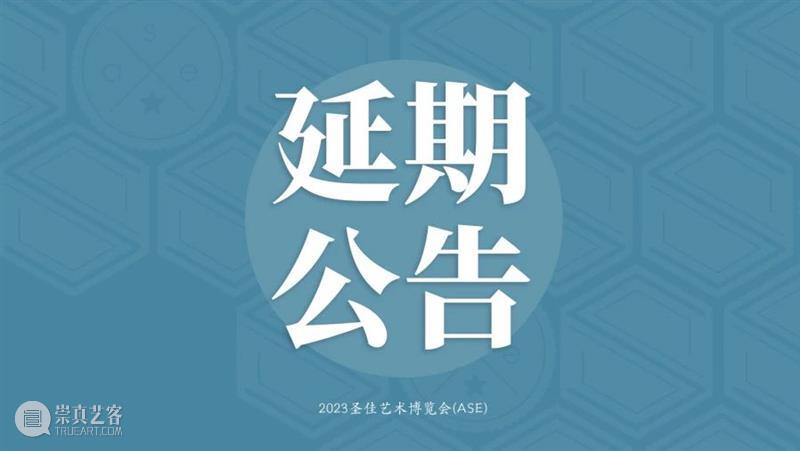 助力公益，共享善举 | 中贸圣佳慈善拍卖助力“逐梦”冠军慈善晚宴 崇真艺客