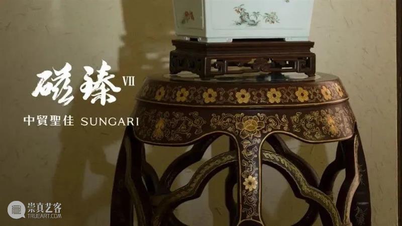 助力公益，共享善举 | 中贸圣佳慈善拍卖助力“逐梦”冠军慈善晚宴 崇真艺客