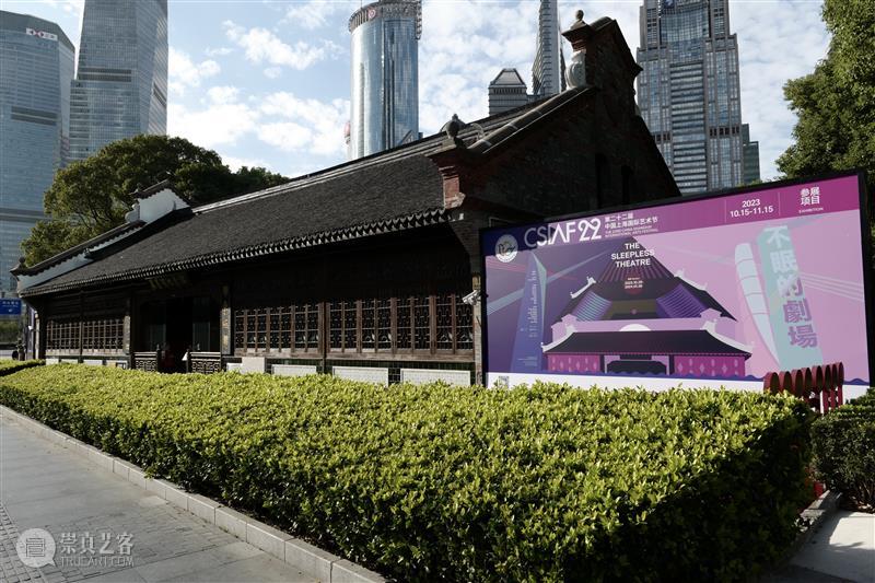 吴昌硕纪念馆新展 | “不眠的剧场”演绎百年老宅的悸动 热点聚焦  吴昌硕纪念馆 不眠的剧场 中国上海国际艺术节 姜节泓 崇真艺客