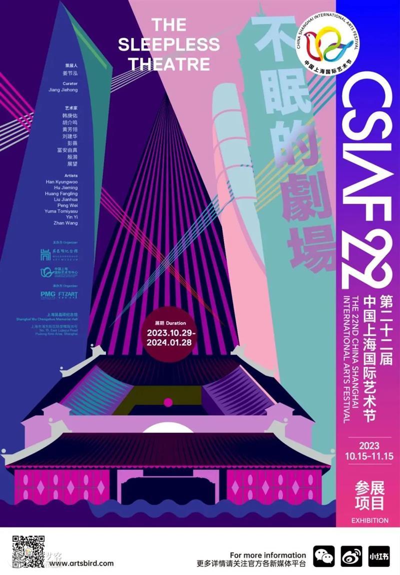 吴昌硕纪念馆新展 | “不眠的剧场”演绎百年老宅的悸动 热点聚焦  吴昌硕纪念馆 不眠的剧场 中国上海国际艺术节 姜节泓 崇真艺客