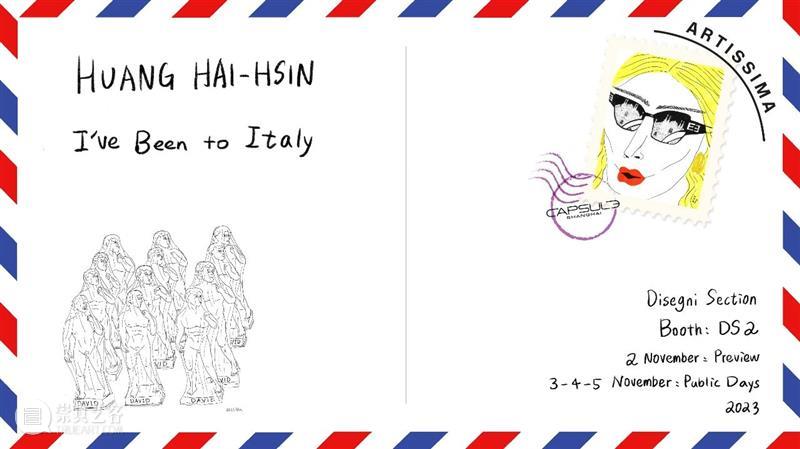 胶囊上海|2023 都灵Artissima艺博会 崇真艺客