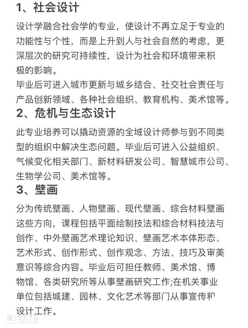 央美毕业,年薪才14W? 崇真艺客