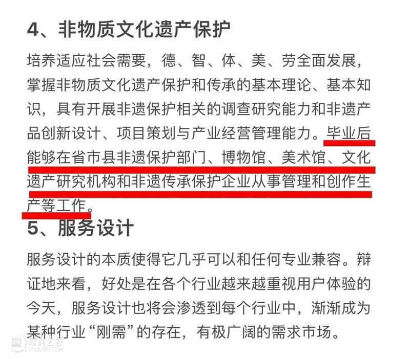 央美毕业,年薪才14W? 崇真艺客
