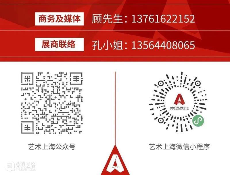 参展机构：观心融合空间 崇真艺客