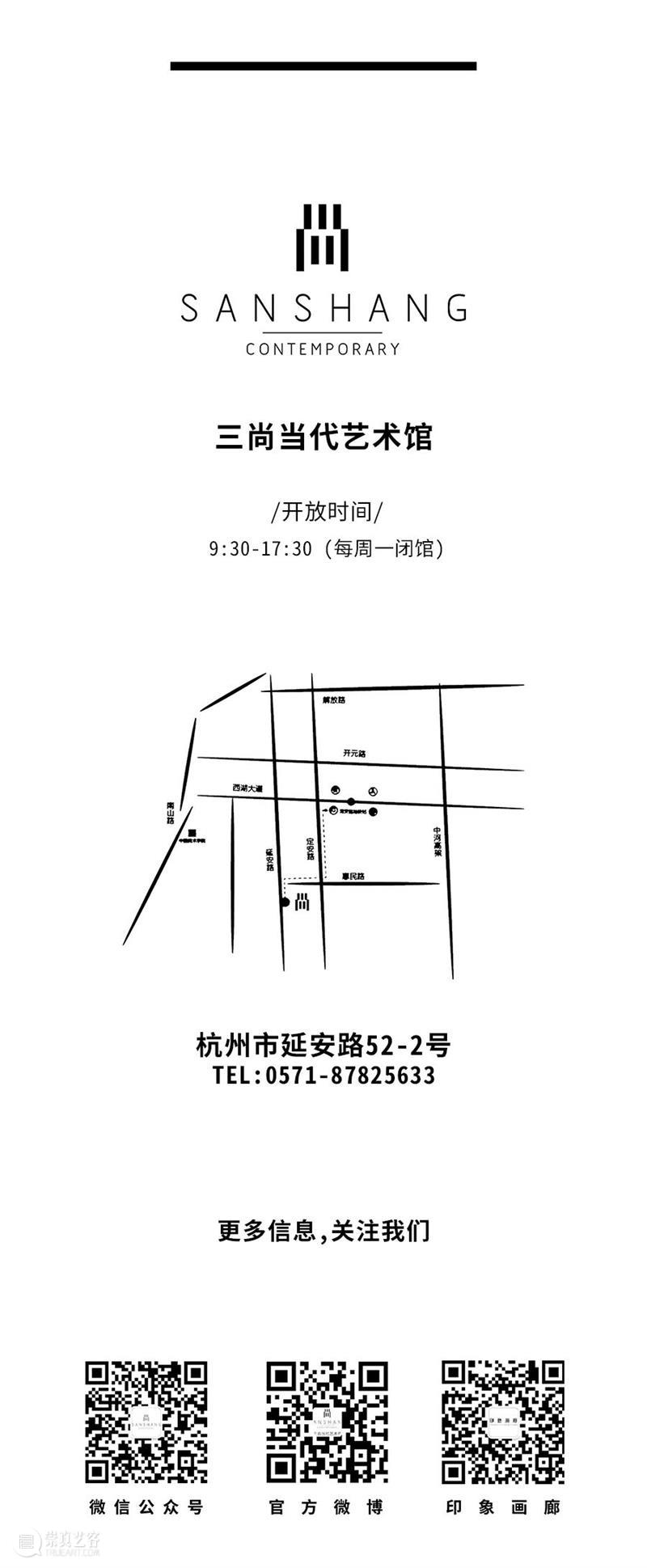 一尘不染或熠熠生辉 崇真艺客