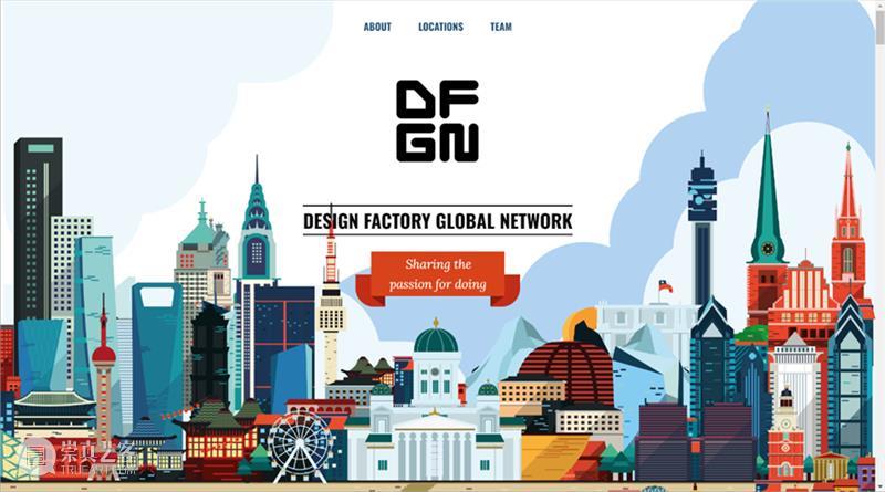 回顾丨未来全球创新者的教育使命：2023全球设计工厂联盟大会 崇真艺客