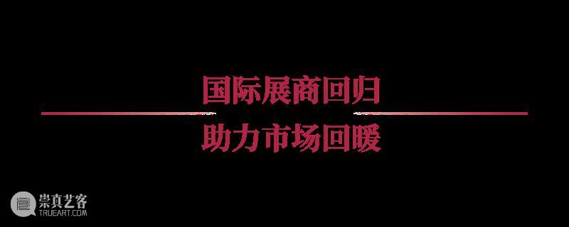 GFAA 2023｜嘉德艺术周盛大启幕 —— 汇聚全球千件经典艺术珍品 见证十载艺术盛典 崇真艺客