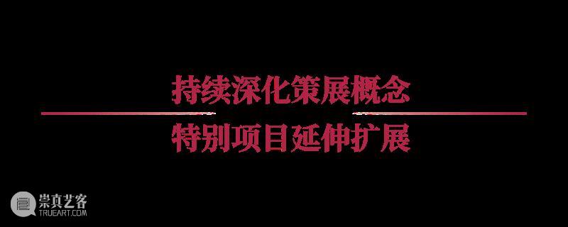 GFAA 2023｜嘉德艺术周盛大启幕 —— 汇聚全球千件经典艺术珍品 见证十载艺术盛典 崇真艺客