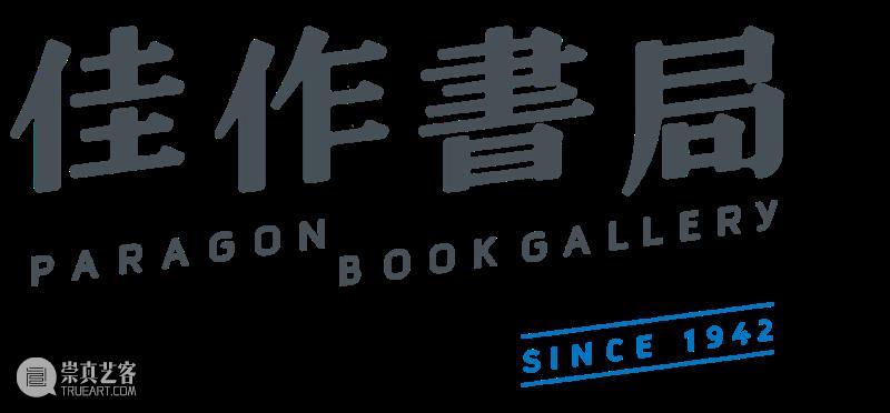 董树宝×汪民安×姜宇辉丨影像的叛逆：在艺术与哲学之间丨新书对谈  佳作书局 崇真艺客