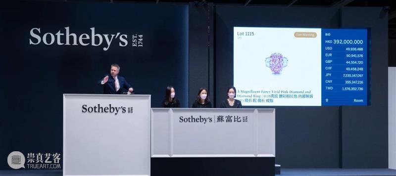 粉钻评级知多少？更多匠心彩钻亮相日内瓦苏富比 崇真艺客