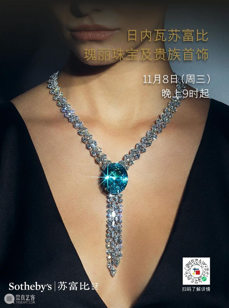 粉钻评级知多少？更多匠心彩钻亮相日内瓦苏富比 崇真艺客