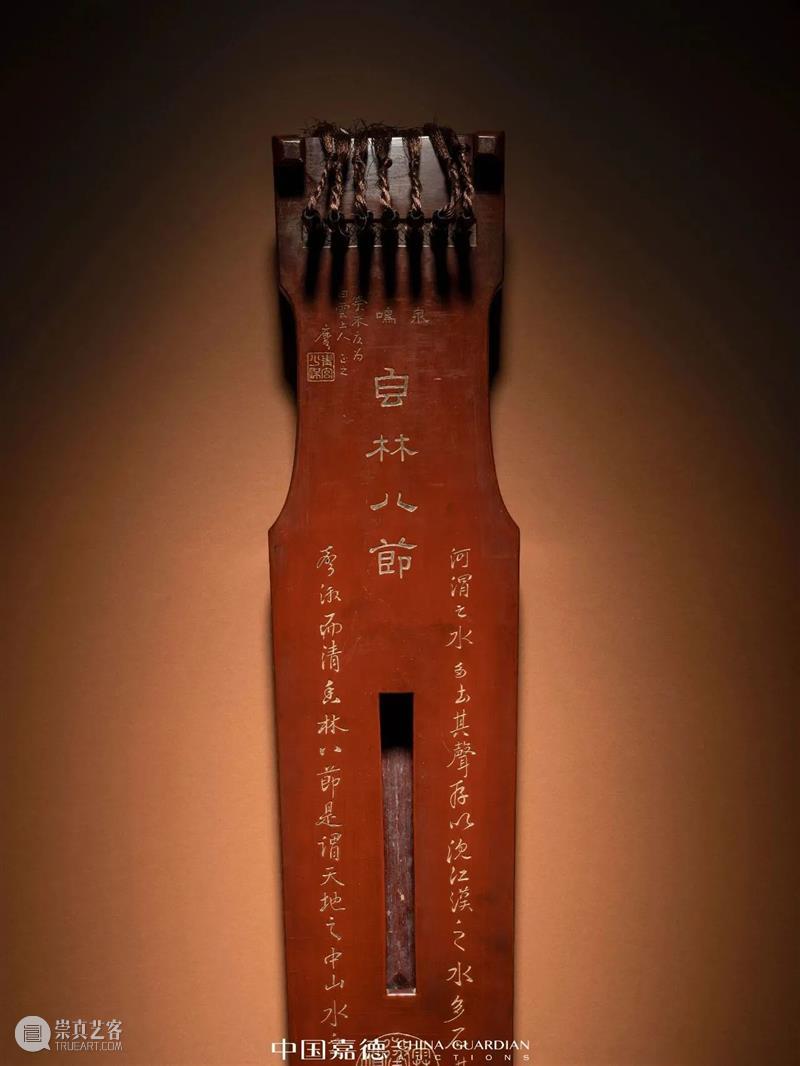 宋 “与可清玩”款“香林八节”仲尼式古琴丨中国嘉德2023秋拍 崇真艺客