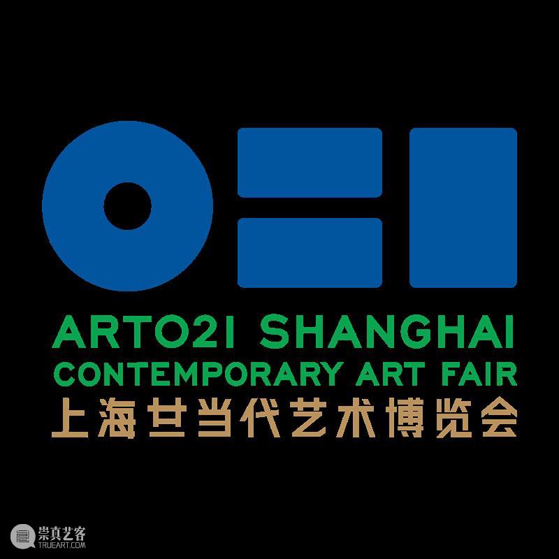 高台当代艺术中心参展 ART021上海廿一当代艺术博览会 | 展位 P09 崇真艺客