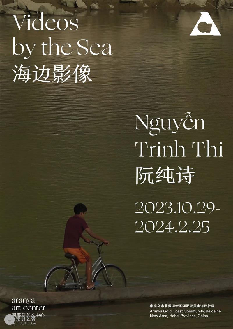 展览｜正式开幕：群展“相去几何” & “海边影像：阮纯诗” 博文精选 阿那亚艺术中心 群展 影像 客座 策展人 陈立 朴美珠 Park 越南 艺术家 阮纯诗 崇真艺客