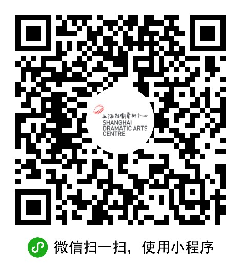 上海话剧艺术中心·环球舞台演出季剧目《事实的有效期》建组 崇真艺客