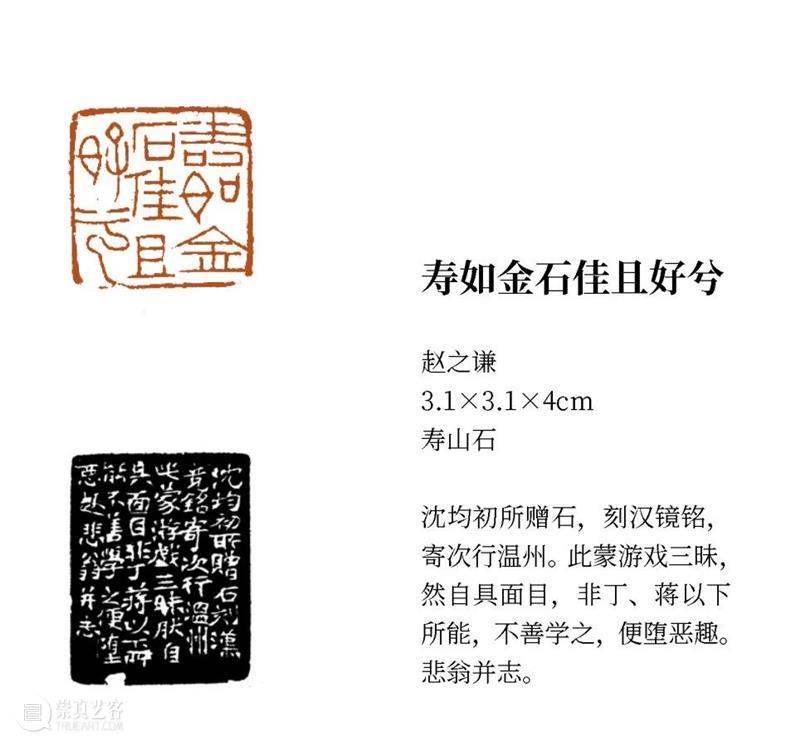 展览预告 | 君匋艺术院藏丛翠堂四家名印展即将在浙江美术馆开幕 崇真艺客