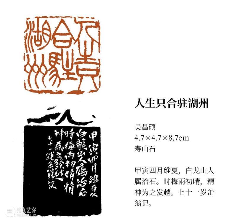 展览预告 | 君匋艺术院藏丛翠堂四家名印展即将在浙江美术馆开幕 崇真艺客