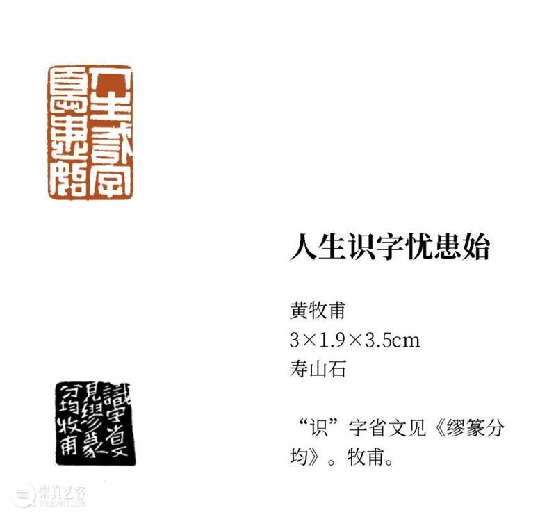 展览预告 | 君匋艺术院藏丛翠堂四家名印展即将在浙江美术馆开幕 崇真艺客