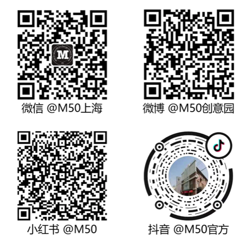 2023 M50上海当代艺术周“MORE”无限 可能 | 画廊展讯发布（二） 崇真艺客