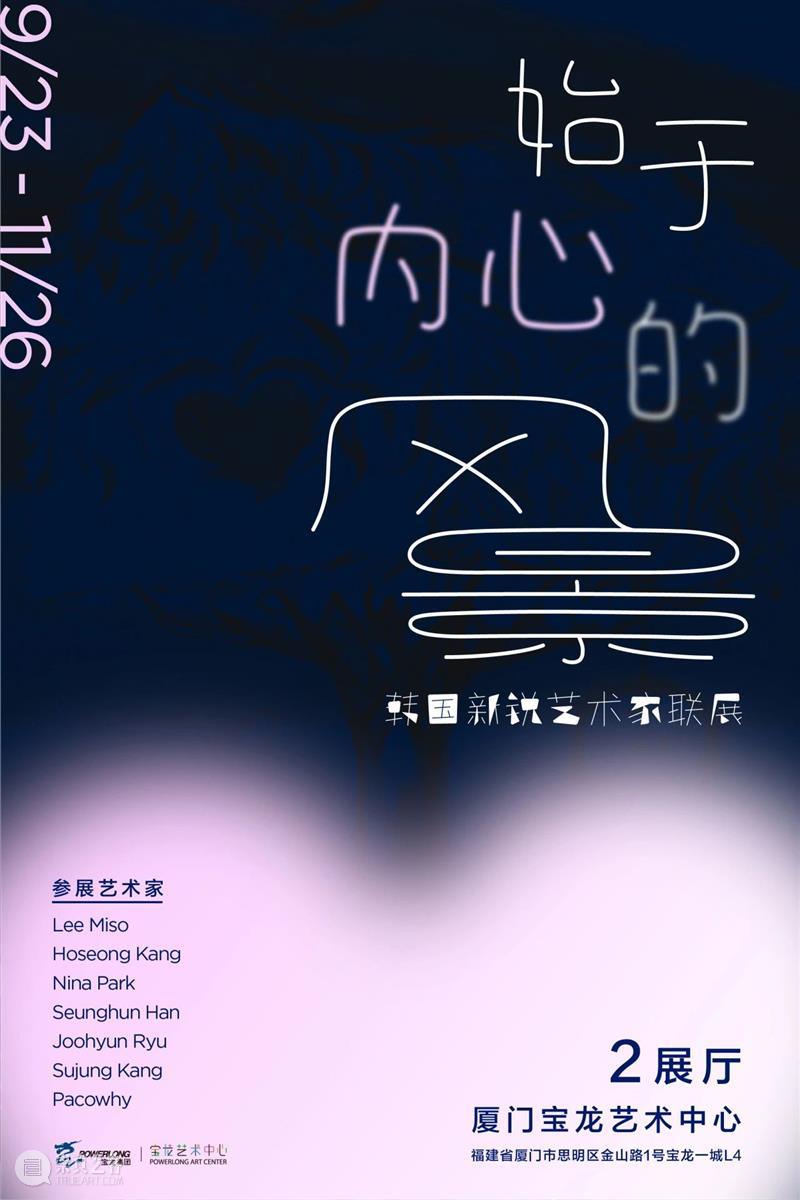 始于内心的风景丨参展艺术家 Nina Park 朴妮娜 崇真艺客