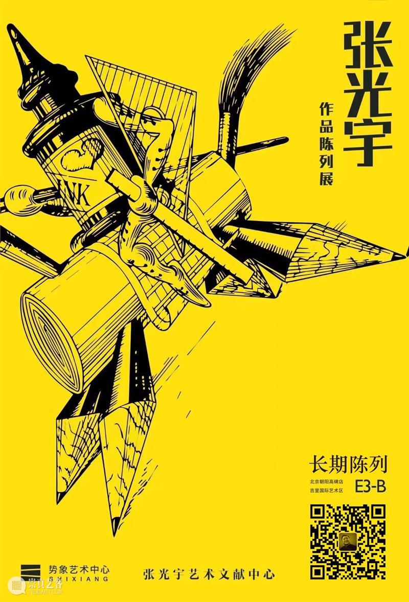 预告：藤蔓上的村庄 | 陈彧君双空间个展 上海 崇真艺客