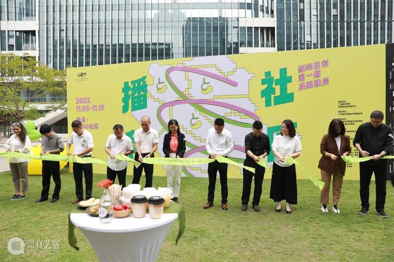 开幕回顾 | “播种社区”——「和地在创」第一期成果联展 崇真艺客