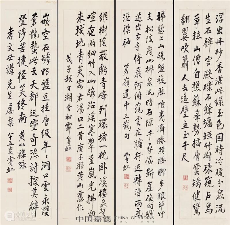 平生知己：傅雷珍藏黄宾虹丨中国嘉德2023秋拍 崇真艺客