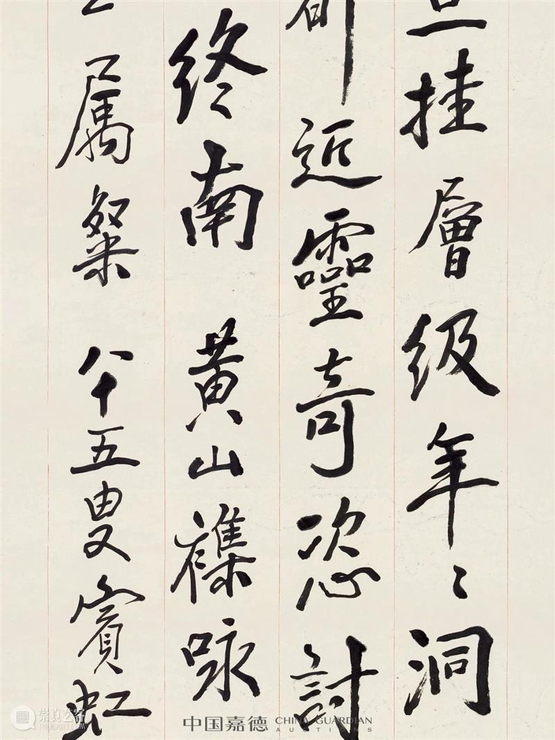 平生知己：傅雷珍藏黄宾虹丨中国嘉德2023秋拍 崇真艺客