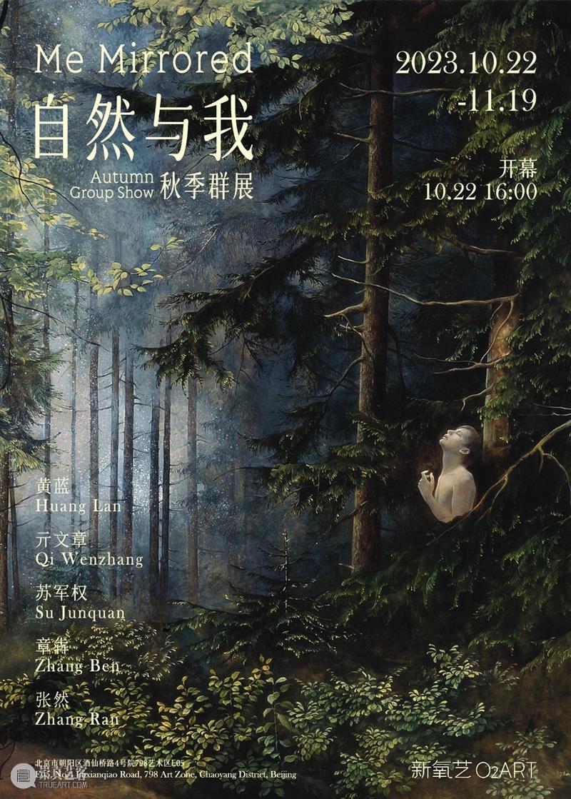 新氧艺O2art | 展位 E25 | 2023 ART021上海廿一当代艺术博览会 崇真艺客