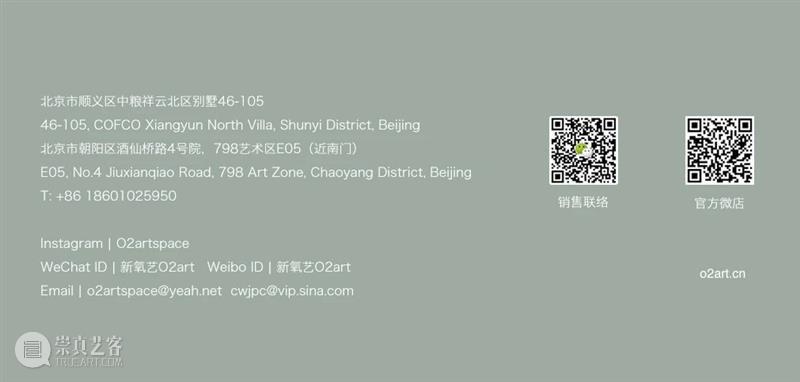 新氧艺O2art | 展位 E25 | 2023 ART021上海廿一当代艺术博览会 崇真艺客