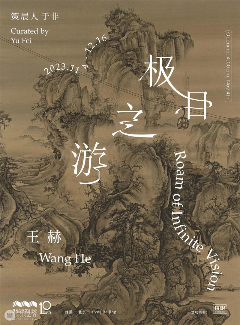 极简主义大师林寿宇个展，将于11月8日在蜂巢上海开幕 崇真艺客