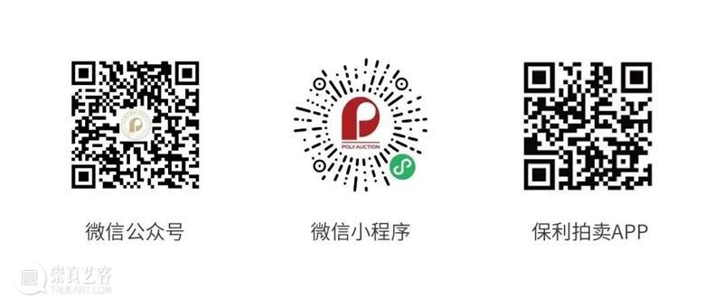 保利厦门拍卖丨2023秋拍明日正式举槌开拍！ 崇真艺客