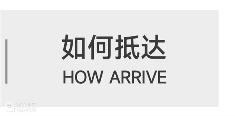 K空间参展西岸艺术与设计博览会︱展位号B310 崇真艺客