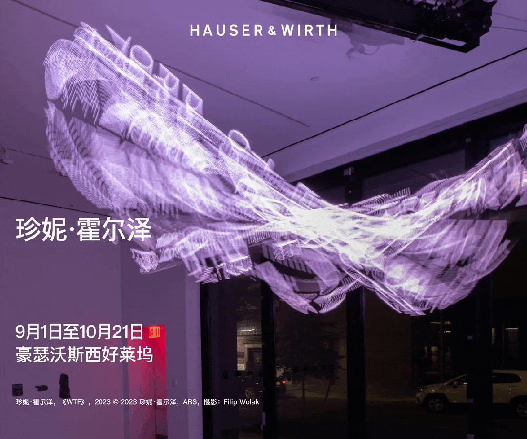 H&W新闻｜豪瑟沃斯香港新址将于1月24日开幕，首展呈现张恩利个展 崇真艺客