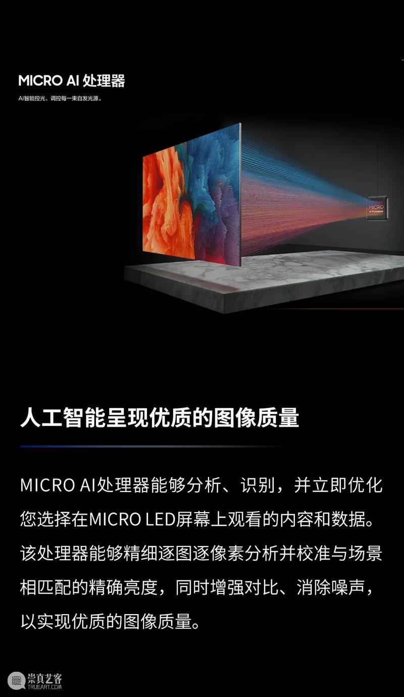 GFAA 2023｜嘉德艺术周携手三星电子 以MICRO LED 超级电视呈现未来感视觉震撼 崇真艺客