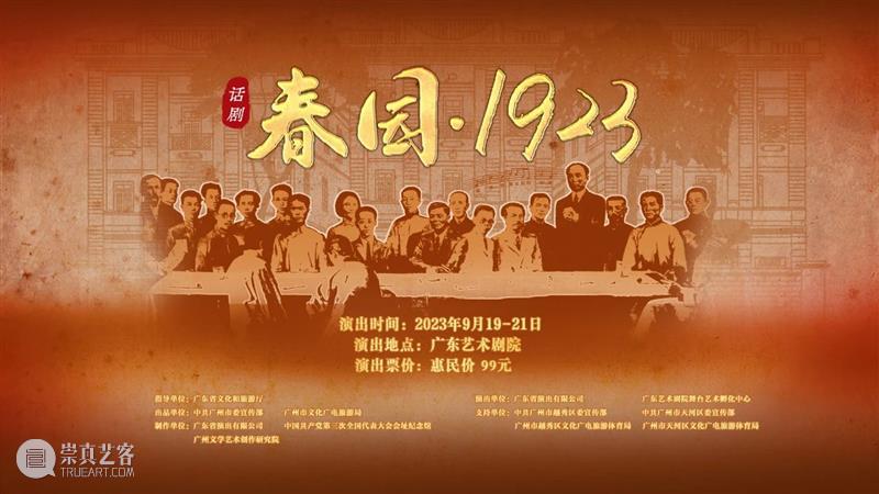 香港八和会馆、上海昆剧团携手，粤昆合演《白蛇传》亮相大湾区舞台！ 崇真艺客