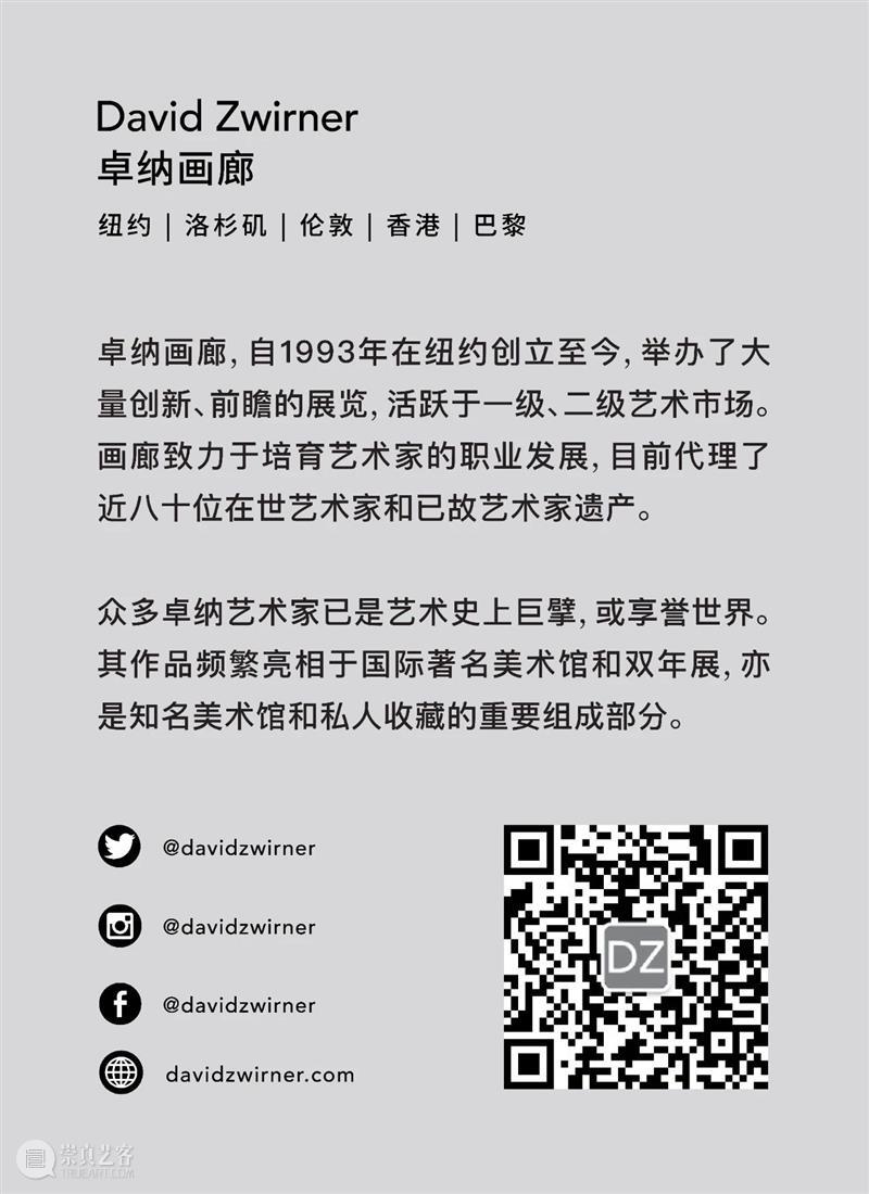 卓纳画廊参加2023年ART021上海廿一当代艺术博览会｜展位 C13 崇真艺客