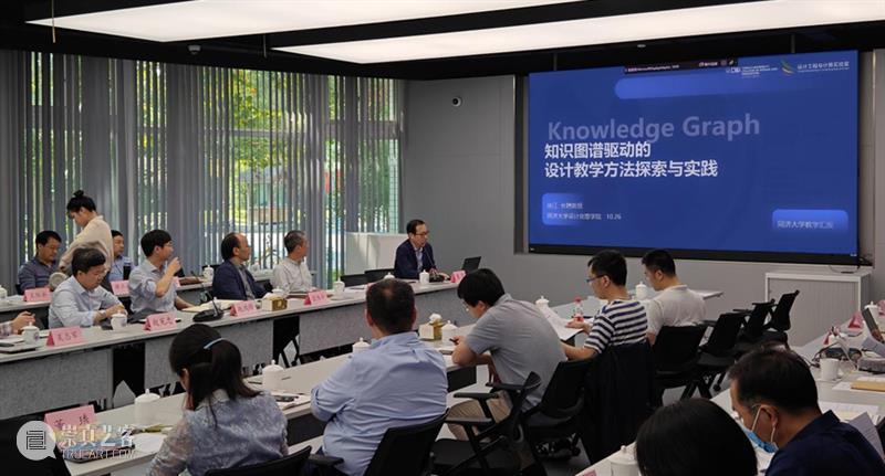 我院徐江教授在同济大学教学工作会议作“知识图谱设计教学改革”研讨报告 崇真艺客
