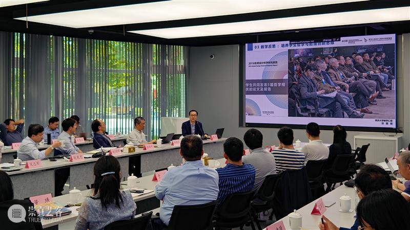 我院徐江教授在同济大学教学工作会议作“知识图谱设计教学改革”研讨报告 崇真艺客