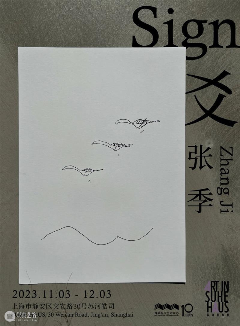 迎面而来：夏禹个人项目亮相2023 西岸艺博会｜蜂巢Booth A208 崇真艺客