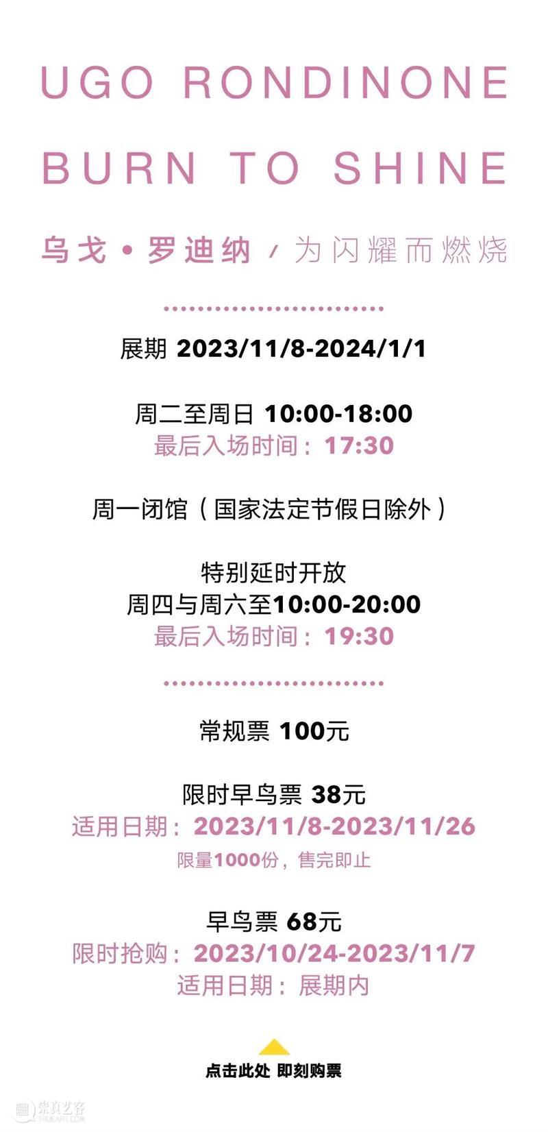 会员专属｜十一月活动指南：“为闪耀而燃烧”新展开幕，展览导赏会、卡斯滕·霍勒讲座、太仓沉浸式特展 崇真艺客