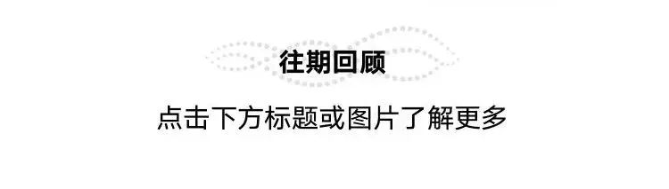 会员专属｜十一月活动指南：“为闪耀而燃烧”新展开幕，展览导赏会、卡斯滕·霍勒讲座、太仓沉浸式特展 崇真艺客