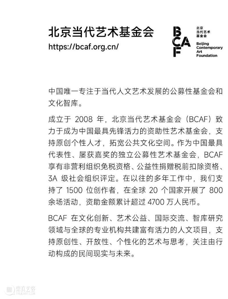 低碳公共艺术展暨可持续设计在中国分享系列活动精彩上线｜BCAF文化创新 崇真艺客