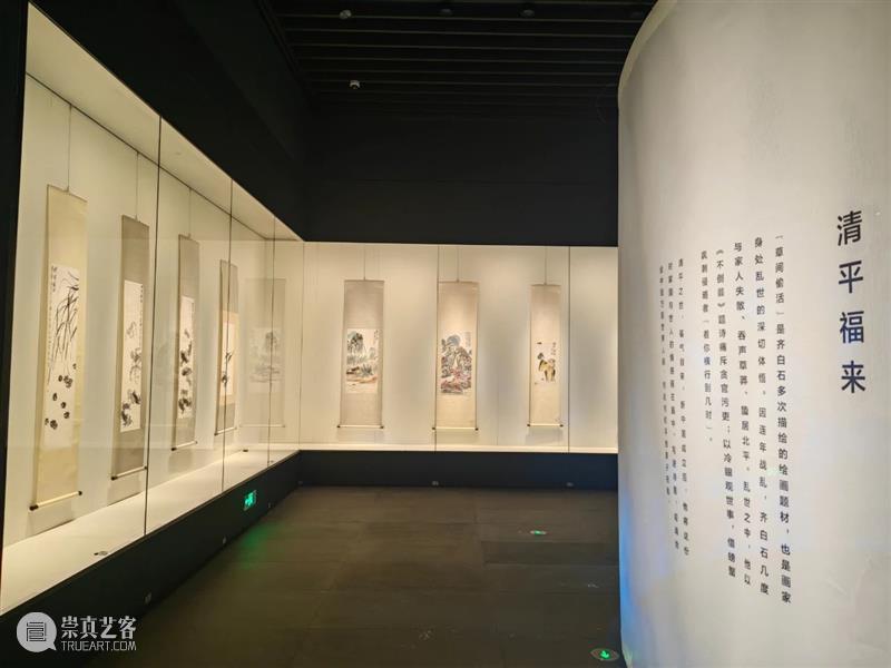 展览预告 | “好梦无由——北京画院藏齐白石精品展”将于2023年11月7日在深圳美术馆新馆开展 崇真艺客