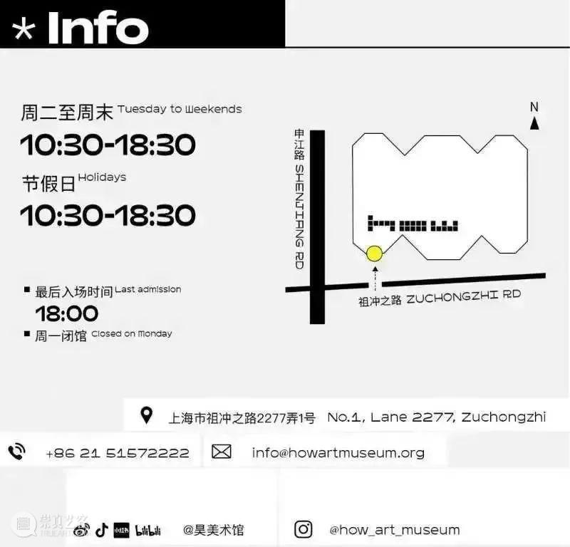 HOW 展览前言｜“见地：金陽平&凯·徐曼兹”开幕在即！ 崇真艺客