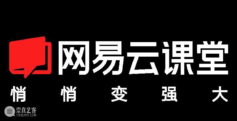 【官宣】网易将招50人，提供AI设计培训，费用全免！ 崇真艺客